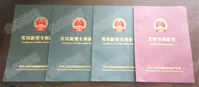 搟面皮機專利證書