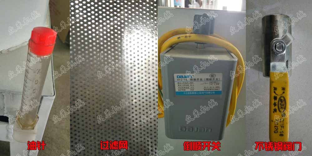 100型面皮洗面機(jī)高質(zhì)量零部件展示